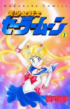 Bishoujo Senshi Sailor Moon icon