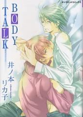 Body Talk icon