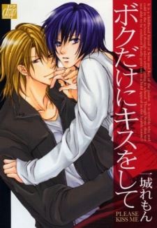 Boku dake ni Kiss wo Shite icon