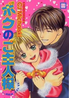 Boku no Goshujinsama☆ - As You Wish icon