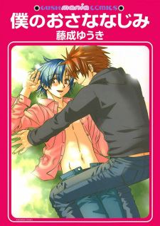 Boku no Osananajimi icon