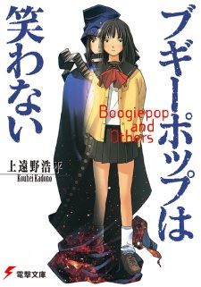 Boogiepop Series icon