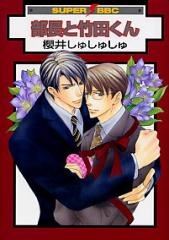 Buchou to Takeda-kun icon