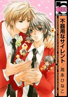 Bukiyou na Silent icon