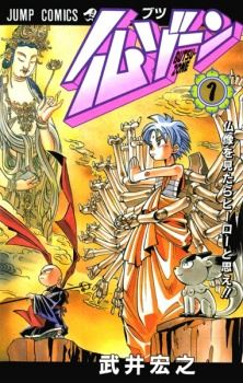 Butsu Zone icon