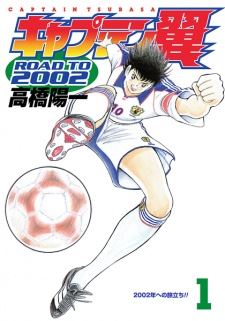 Captain Tsubasa: Road to 2002 icon
