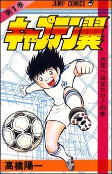Captain Tsubasa icon