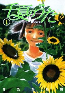 Chinatsu no Uta icon