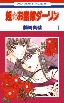 Chou Osuteki Darling icon