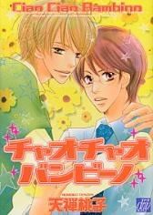 Ciao Ciao Bambino icon