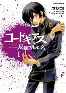 Code Geass: Hangyaku no Lelouch icon