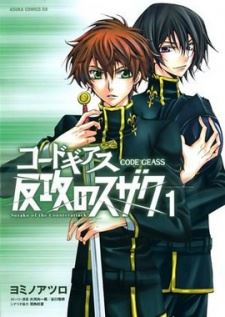 Code Geass: Hankou no Suzaku icon