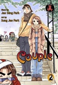 Couple icon