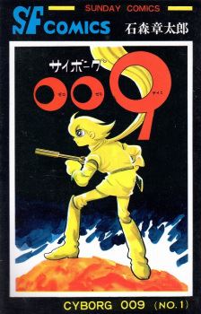 Cyborg 009 icon