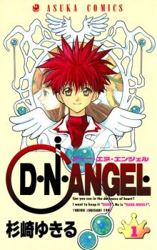 D.N.Angel icon