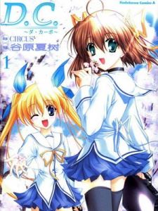 Da Capo icon