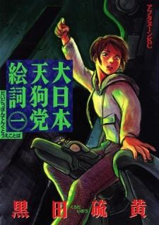 Dainippon Tengutou Ekotoba icon