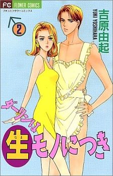 Darling wa Namamono ni Tsuki icon