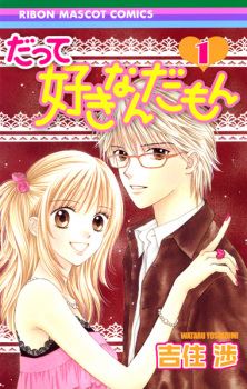 Datte Suki Nan Damon icon