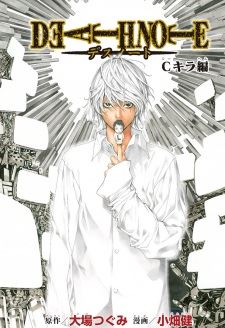 Death Note: Tokubetsu-hen icon