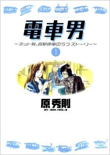 Densha Otoko: Net Hatsu, Kakueki Teisha no Love Story icon