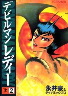Devilman Lady icon