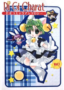Di Gi Charat: Koushiki Comic Anthology icon