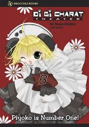 Di Gi Charat Theater: Piyoko is Number One! icon