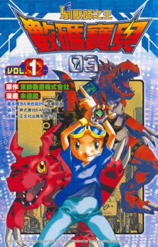 Digimon Tamers icon