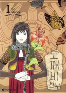 Dokebi Bride icon