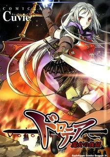 Dorothea: Majo no Tetsutsui icon