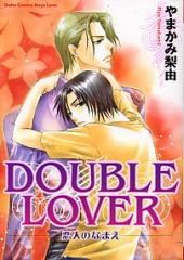 Double Lover icon