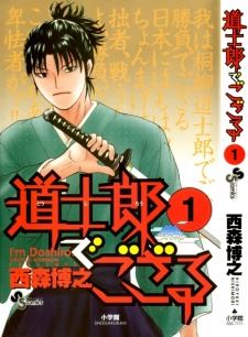 Doushirou de Gozaru icon