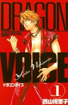 Dragon Voice icon
