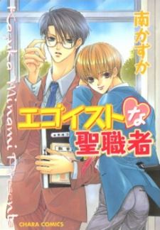 Egoist Clergyman icon