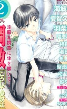 Eien ni Owaranai icon