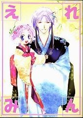 Elle to Takara dj - Ellemin icon