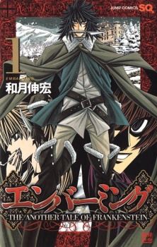 Embalming: The Another Tale of Frankenstein icon