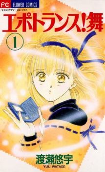 Epotoransu! Mai icon