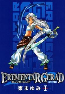 Erementar Gerad: Aozora no Senki icon