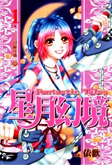 Fantastic Tales icon