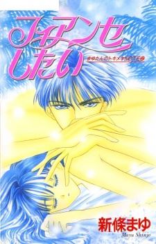 Fiancée Shitai icon