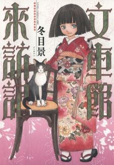 Fugurumakan Raihouki icon