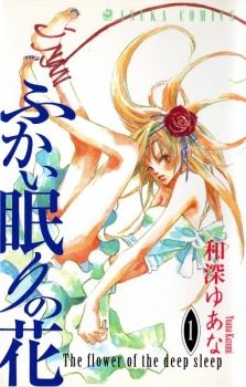Fukai Nemuri no Hana icon