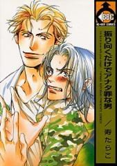 Furimuku dake de Anata Tsumi na Otoko icon