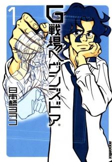 G Senjou Heaven's Door icon