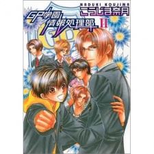 GP Gakuen Jouhou Shoribu icon