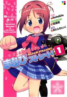 Gakuen Utopia Manabi Straight! icon