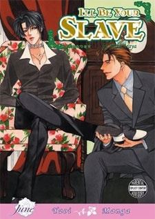 Geboku ni Narimasu icon