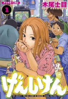 Genshiken icon